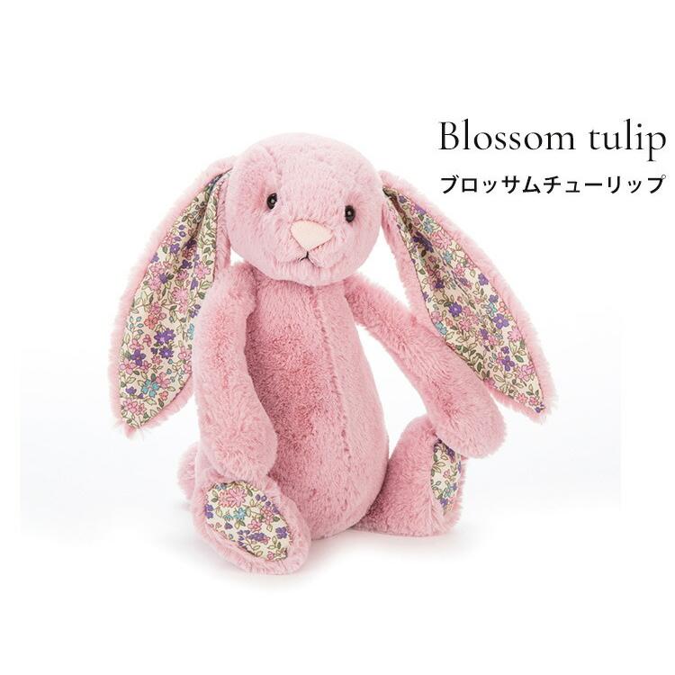 JELLYCAT ジェリーキャット バシュフル ブロッサム バニー S スモール プレゼント｜flaner-baby｜16