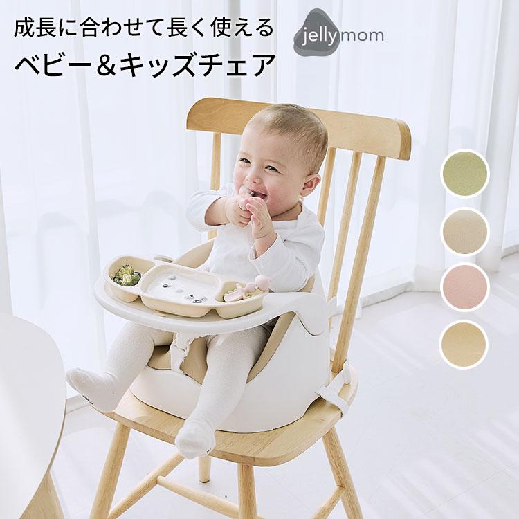 500円OFFクーポン対象 ジェリーマム ワイズチェア ベビーチェア jellymom メーカー直送 ポイント5倍 海外× : b10009549 :  flanerBaby - 通販 - Yahoo!ショッピング