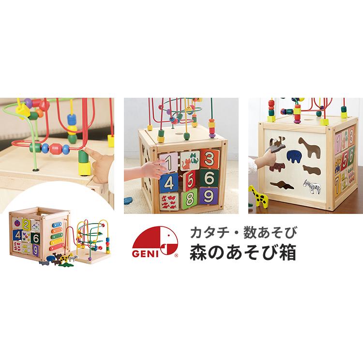 選べるベビーグッズ付 GENI ジェニ 森のあそび箱 森の遊び箱 森の 