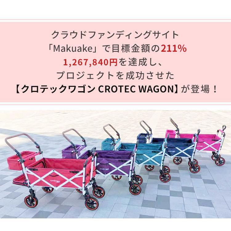 クロテックワゴン ブラックフレーム crotec wagon メーカー直送 クロテックワゴン ブラックフレーム crotec wagon メーカー直送