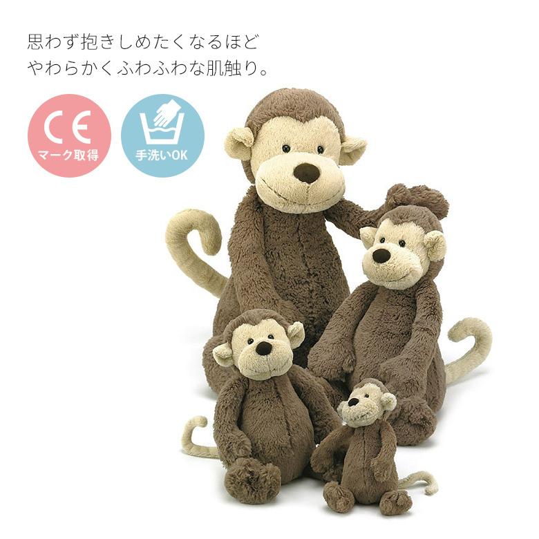 Jellycat ジェリーキャット バシュフル モンキー Large ラージ