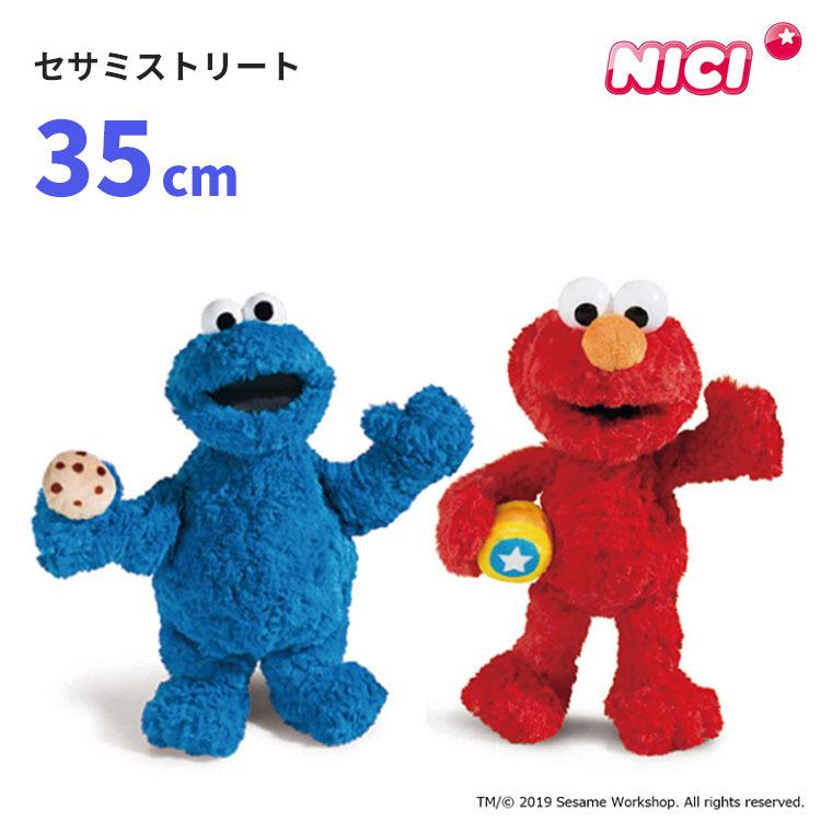 ニキ セサミストリート クラシック 35cm NICI SESAME STREET 爆買