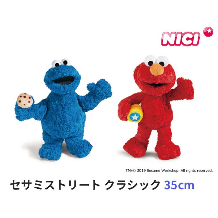 ニキ セサミストリート クラシック 35cm NICI SESAME STREET 爆買