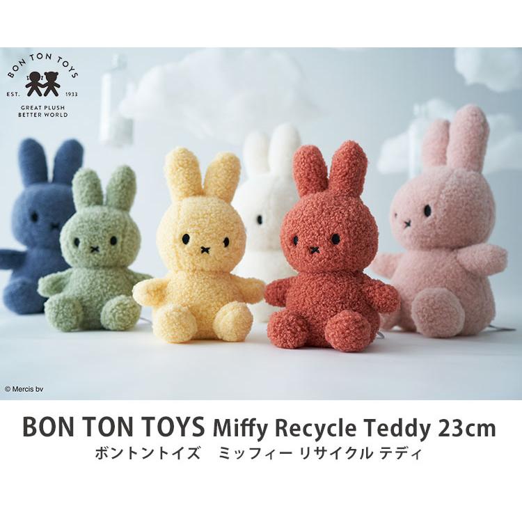 売り切り価格 BON TON TOYS Miffy Recycle Teddy 23cm ボントントイズ