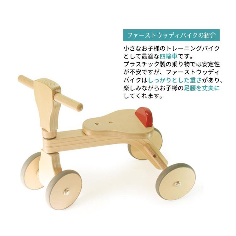 HOPPL ファーストウッディバイク ホップル : flanerBaby - 通販