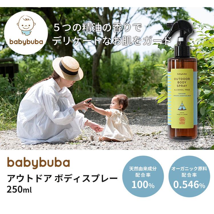 babybuba アウトドア ボディ スプレー 250ml ベビーブーバ  海外×｜flaner-baby｜02