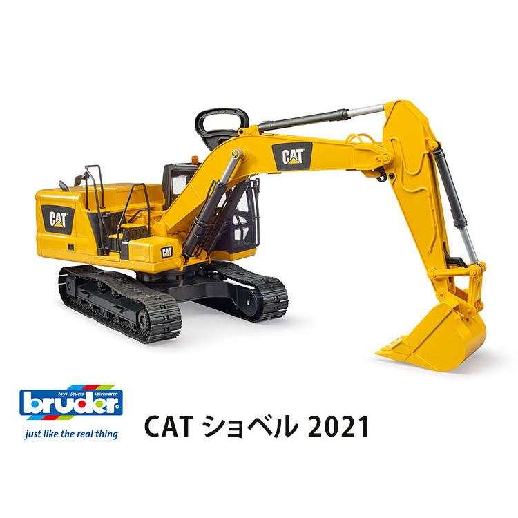 bruder CAT ショベル 2021 BR02483 ブルーダー 砂場 プレゼント 孫 建