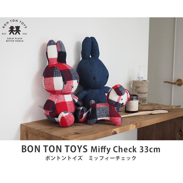 売り切り価格 BON TON TOYS Miffy Check 33cm ボントントイズ