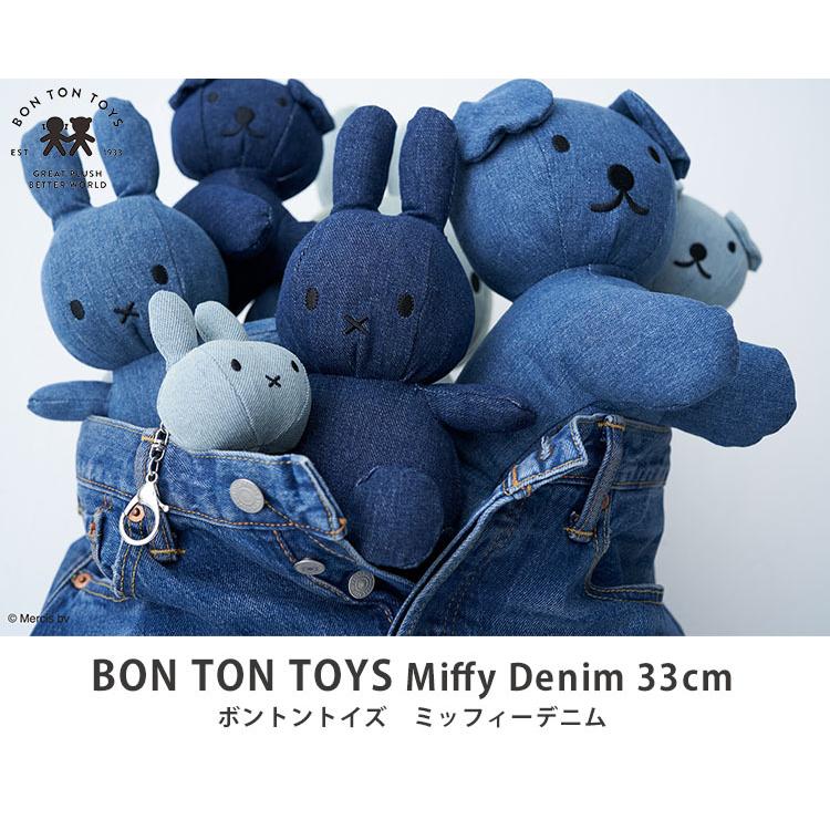 売り切り価格 BON TON TOYS Miffy Denim 33cm ボントントイズ