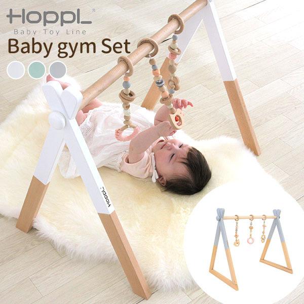HOPPL ベビージム　プレイジム 白 ホップル　ハンギングトイ付き HOPPL ベビージムセット（ベビージム＋ハンギングトイセット