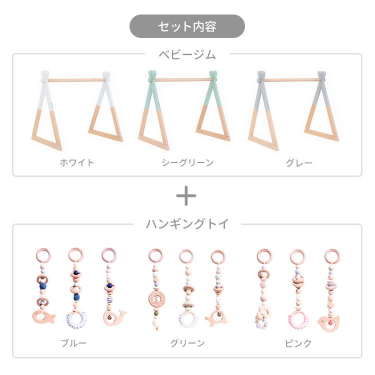 HOPPL ベビージムセット（ベビージム＋ハンギングトイセット
