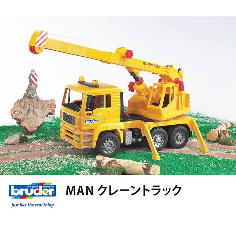 bruder MAN クレーントラック BR02754 ブルーダー : flanerBaby - 通販