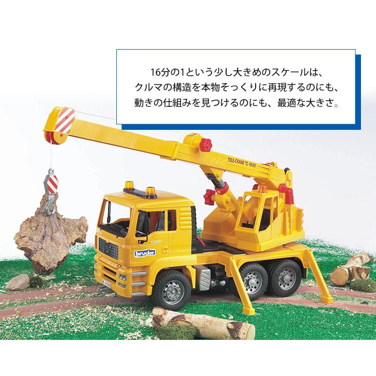 bruder MAN クレーントラック BR02754 ブルーダー : flanerBaby - 通販