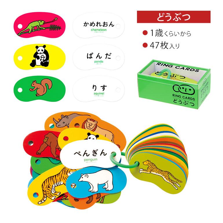 NEW 選べる3個セット リングカード 戸田デザイン研究室（あいうえお 