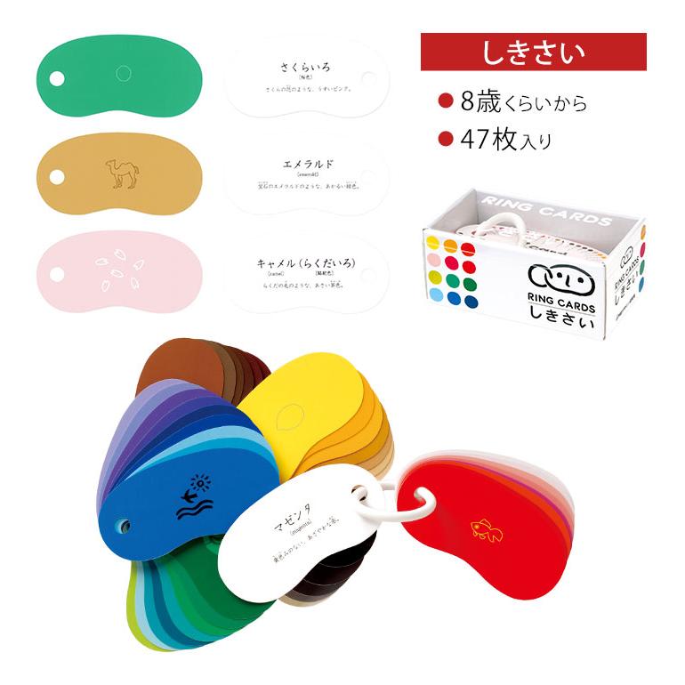 NEW 選べる3個セット リングカード 戸田デザイン研究室