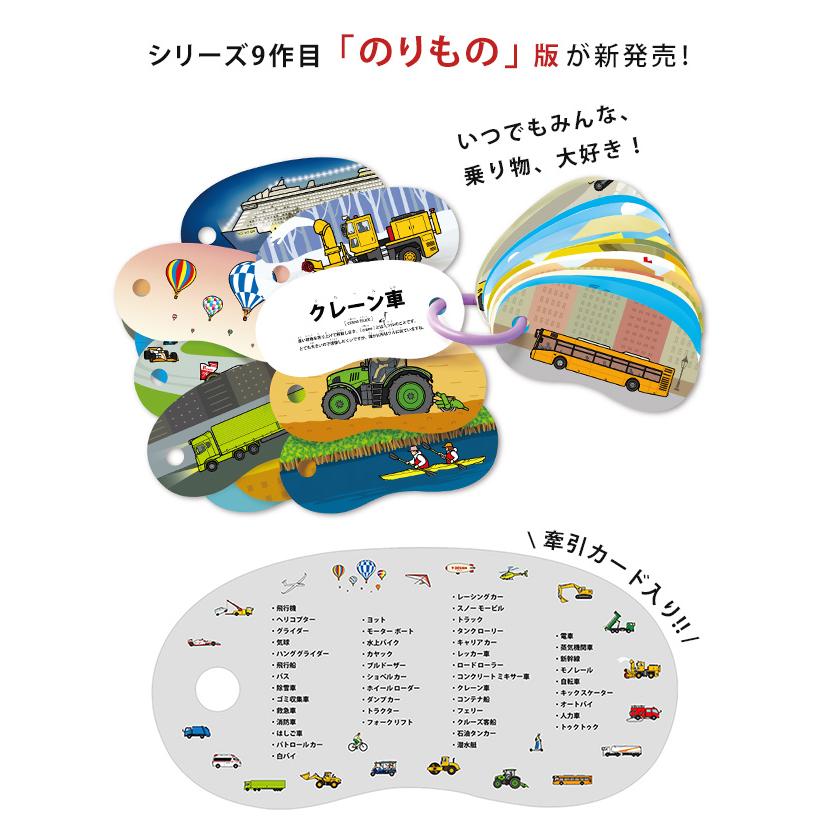 NEW 選べる2点セット あいうえおつみき＋リングカード 戸田デザイン