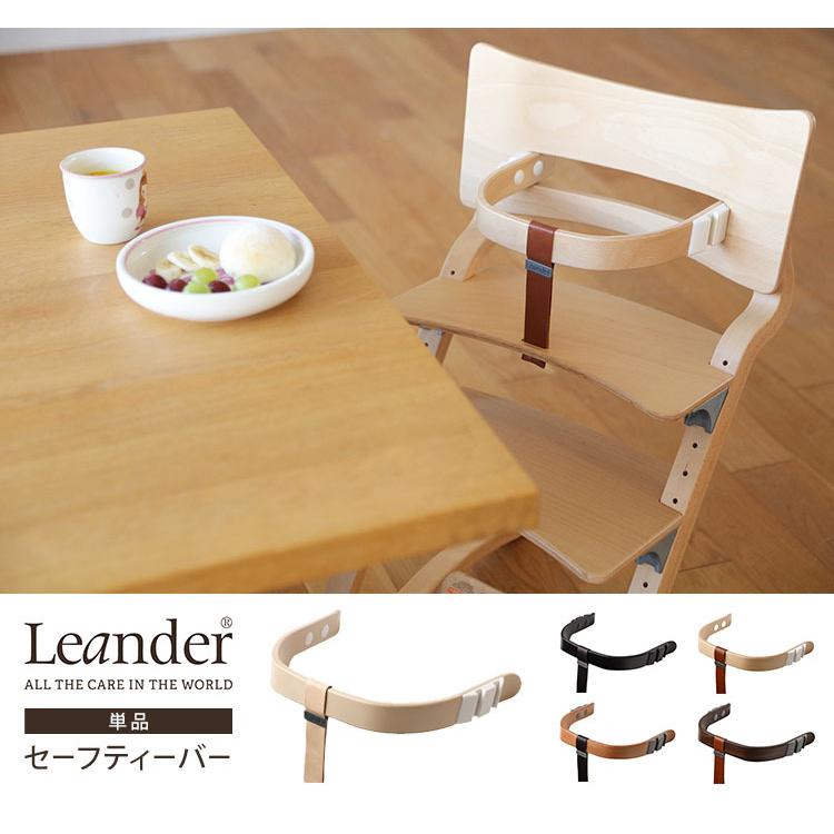 日本定まり品／Leander セーフティー赤ちょうちん ご機嫌女性議長用 リエンダー
