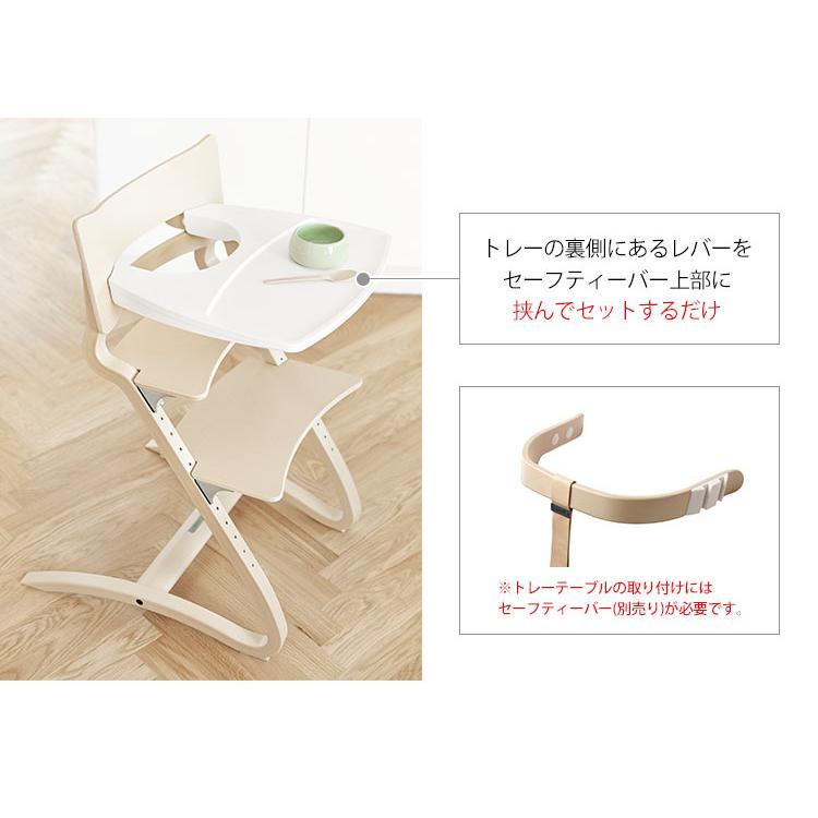 日本正規品 Leander トレーテーブル ハイチェア用 リエンダー｜flaner-baby｜04