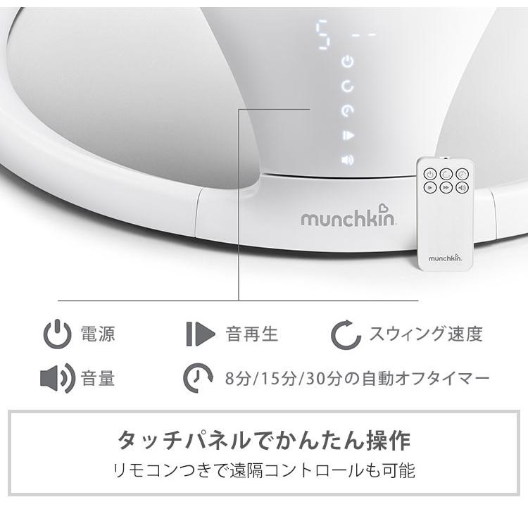 1munchkin 電動ベビースウィング マンチキン 海外× : flanerBaby