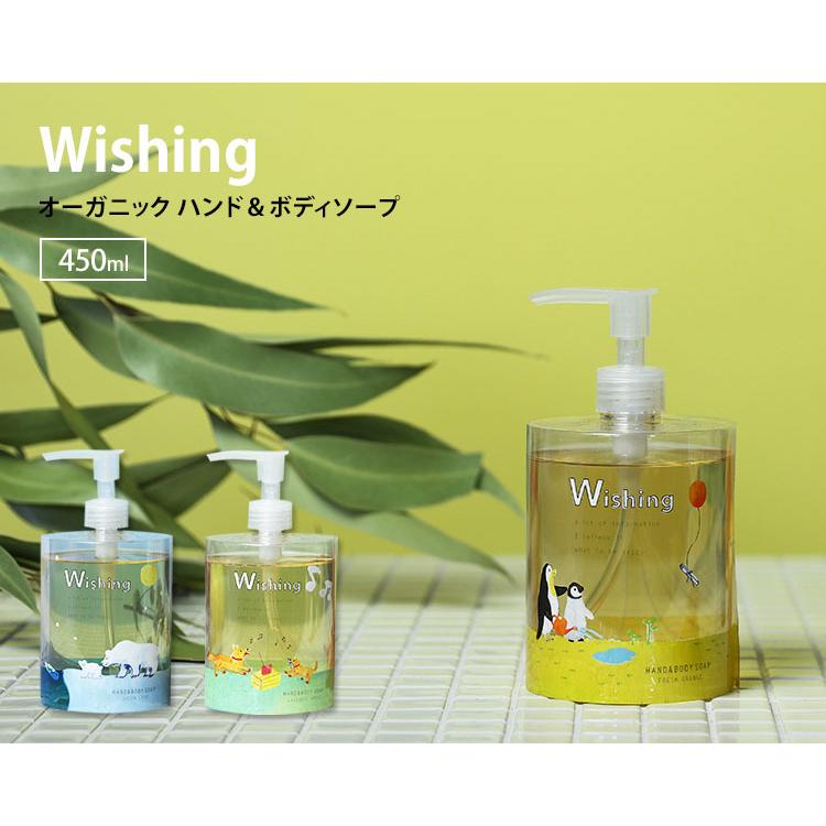 Wishing オーガニック ハンド＆ボディソープ 450ml ORGANIC HAND＆BODYSOAP  海外×｜flaner-baby｜03