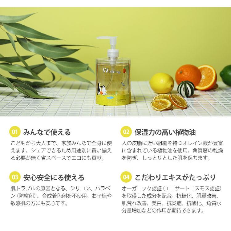 Wishing オーガニック ハンド＆ボディソープ 450ml ORGANIC HAND＆BODYSOAP  海外×｜flaner-baby｜05