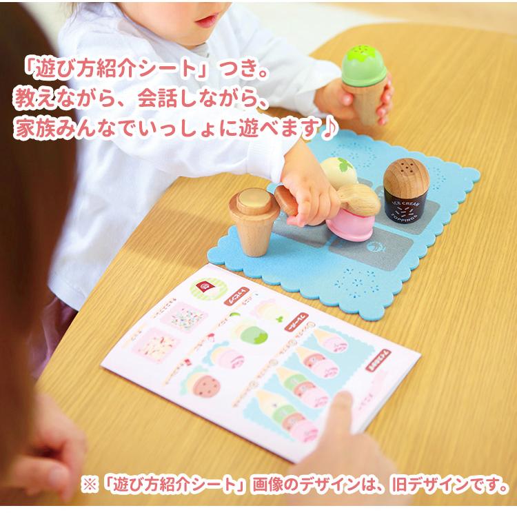 アイスクリームセット G05-1170 はじめてのおままごと WOODY PUDDY
