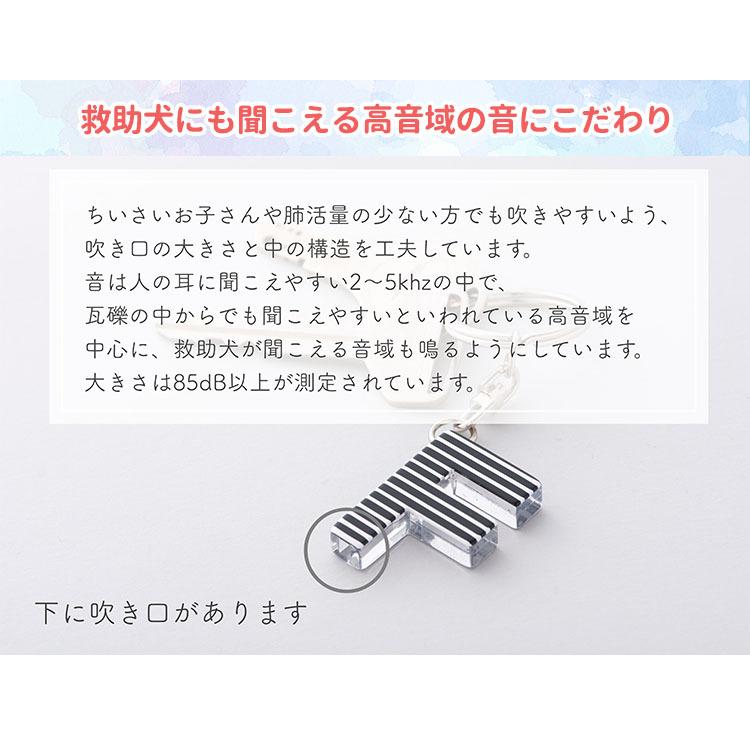 防災／お守りホイッスル effe alphabet エッフェ アルファベット 緊急災害時 緊急時 メール便無料 （DM2） |  | 04