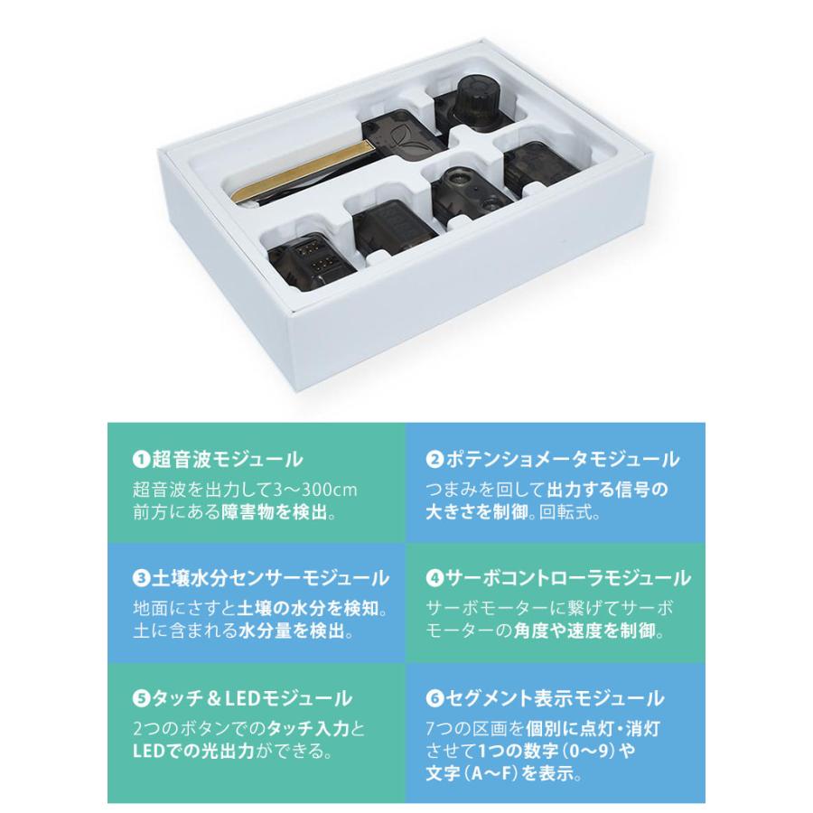 Xtron Pro Module Kit モジュールキット 次世代型プログラミング学習