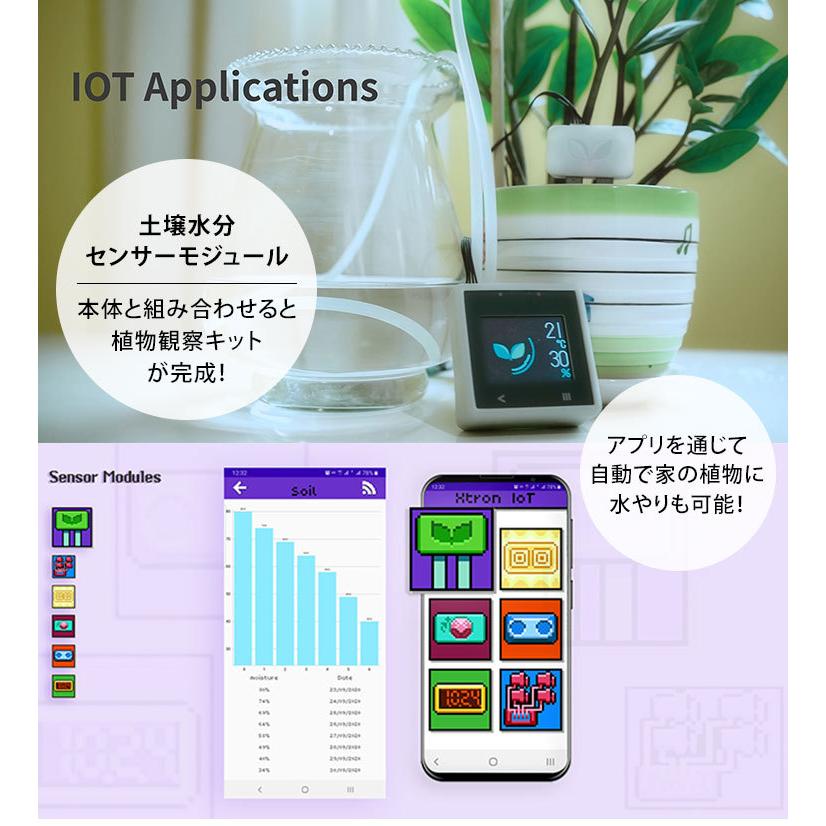 プログラミングキット Xtron Pro Module Kit モジュールキット 次世代型プログラミング学習