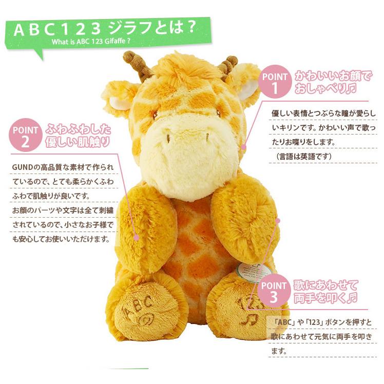 正規販売店 GUND ピーカーブーべア英語版/フラッピーザエレファント/フローラバニー/ABC 123 ジラフ/キッシー ペンギン ガンド ぬいぐるみ 動く 話す 正規販売店 GUND ピーカーブーべア英語版/フラッピーザエレファント/フローラバニー/ABC 123 ジラフ/キッシー ペンギン ガンド ぬいぐるみ 動く 話す