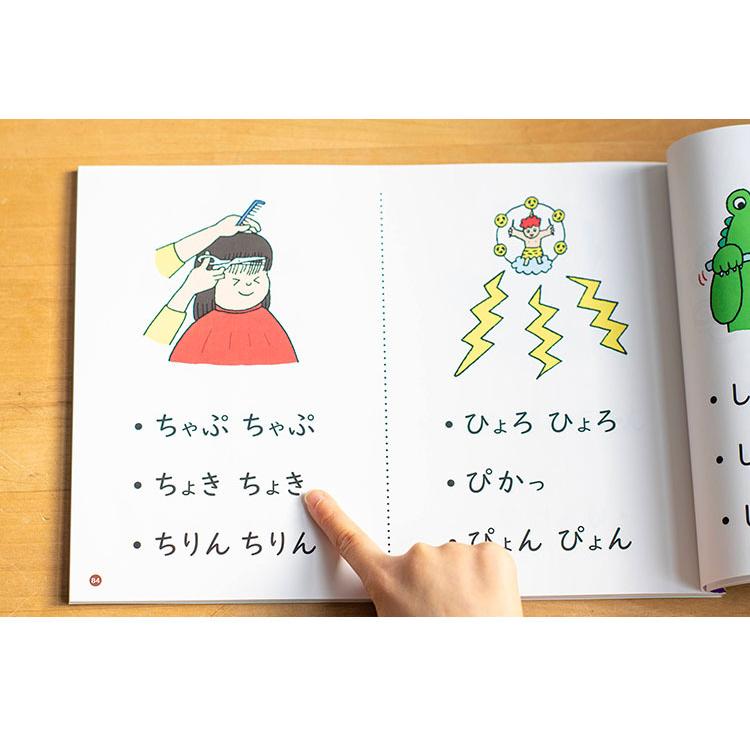 うっしー　ことばを育てる　オノマトペカード　新品 Amazon.co.jp: ことばを育てる オノマトペカード 『あいうえお編』 : 本