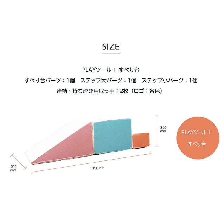 iebito すべり台 PLAYツール＋ すべり台 | iebito online store