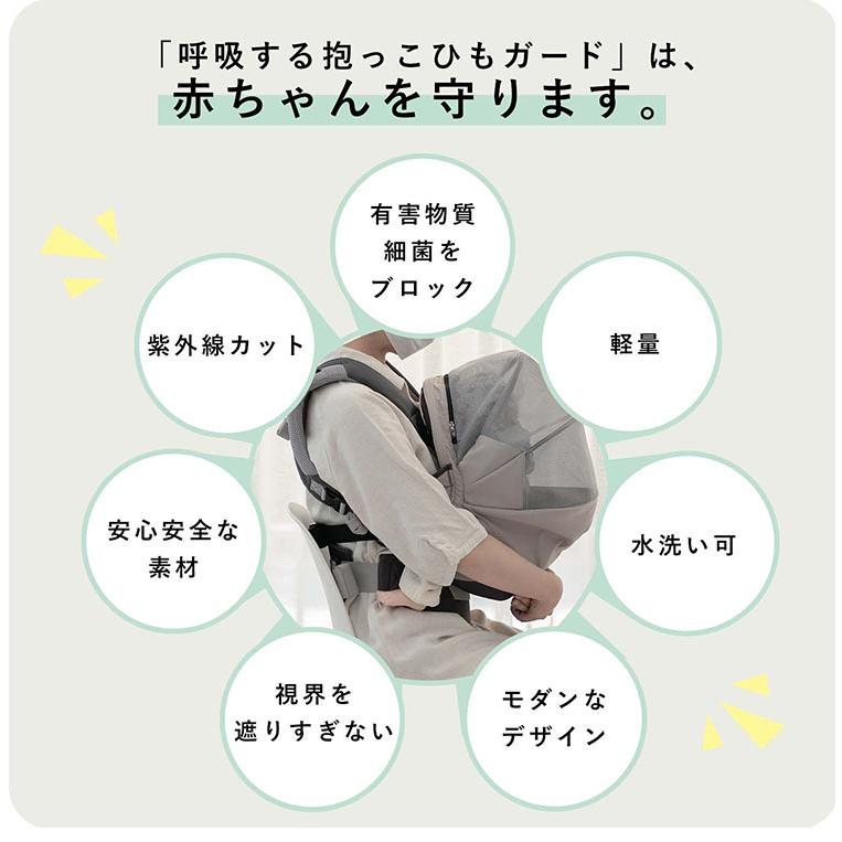 呼吸する抱っこ紐ガード hpk01 HAN'S PUMPKIN ハンスパンプキン