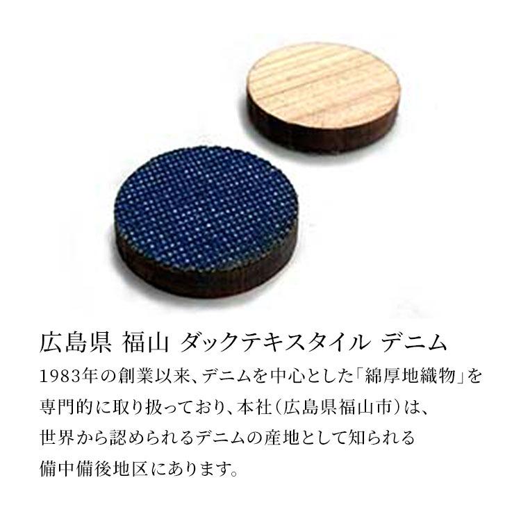 ヒノキとデニムのリバーシ Reversi メーカー直送 海外× : flanerBaby