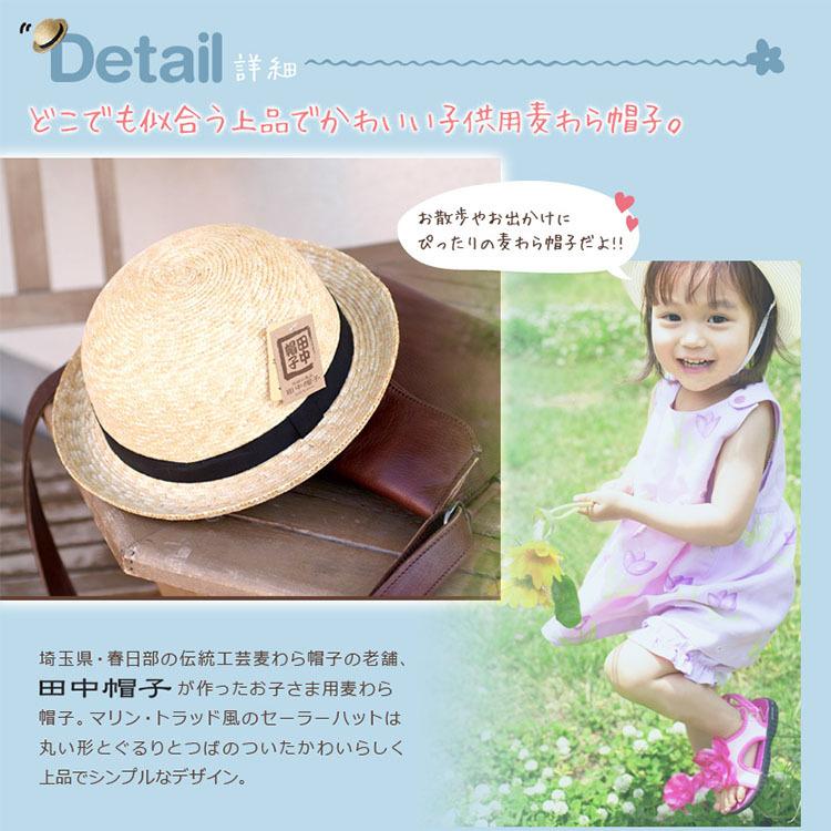 選べる♪夏の特典付 ルナ セーラー帽子 50〜54cm Louna 田中帽子店