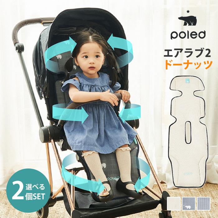 トラスト 選べる2個セット エアラブ2 ドーナッツ Donut airluv2