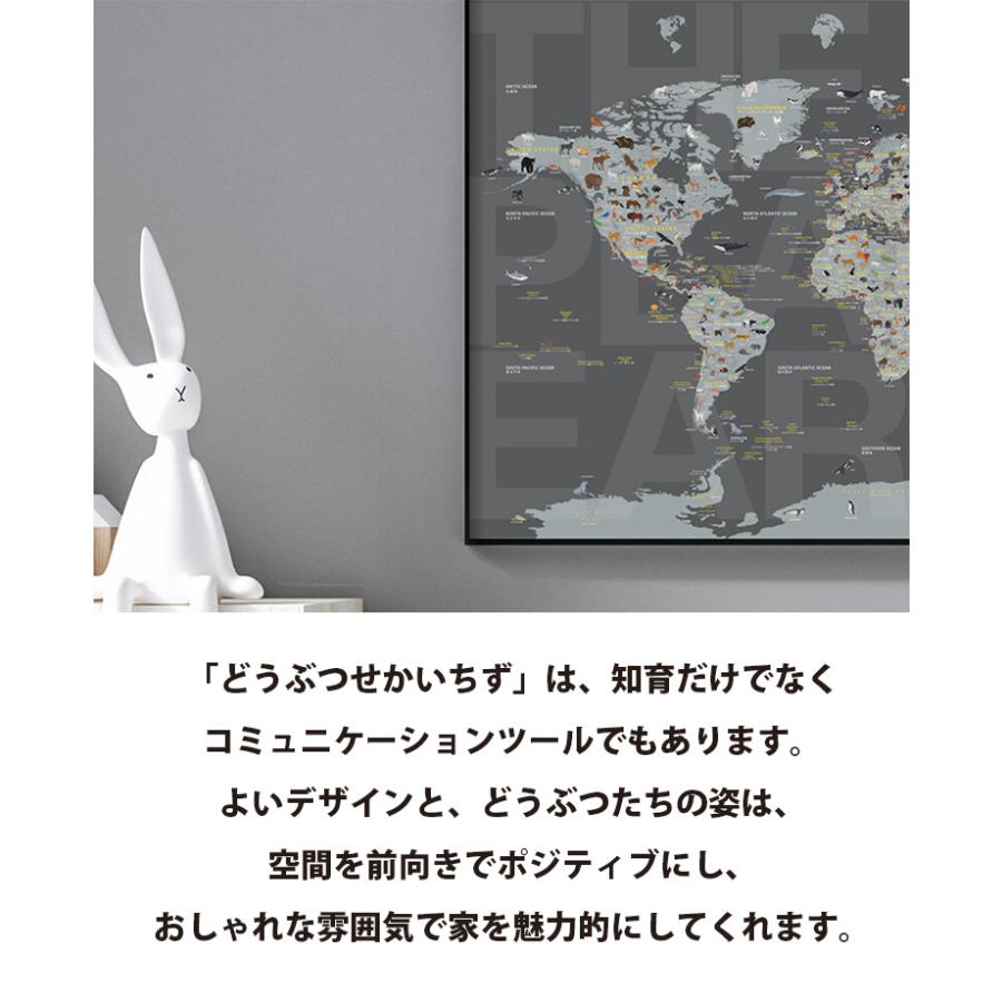 7e8デザイン どうぶつせかいちず B1グレー ホワイト 知育玩具_9