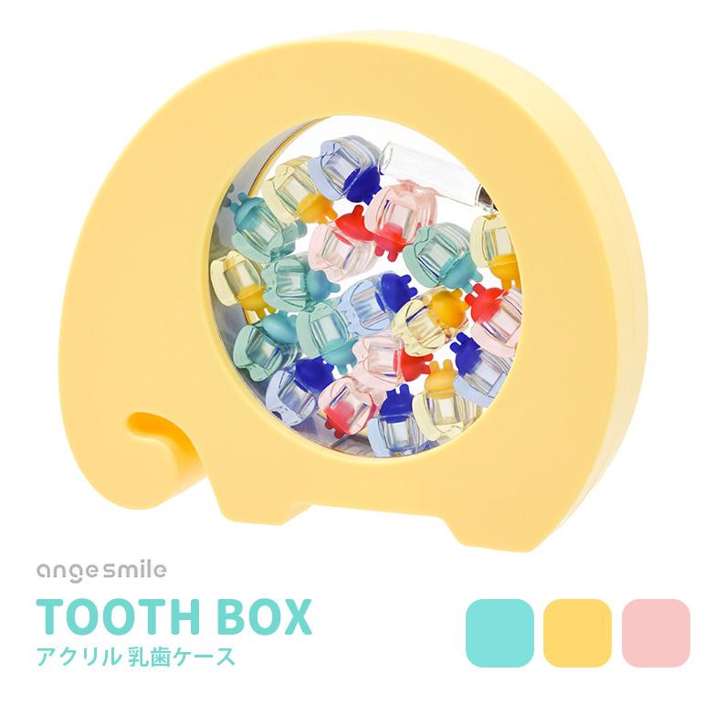 3点セット全て裏面あり 干支 水彩 乳歯・へそ・うぶげケース AngeSmile 乳歯ケース アンジュスマイル 乳歯 うぶ毛 へその緒