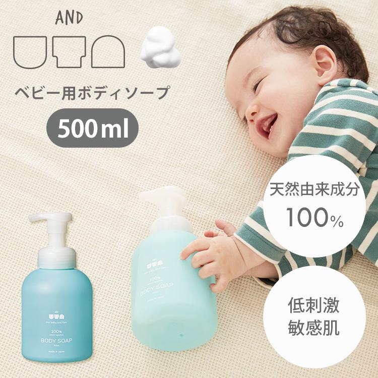 ＆uta ボディソープ body soap 500mL 無添加 ベビーソープ 泡 泡石けん