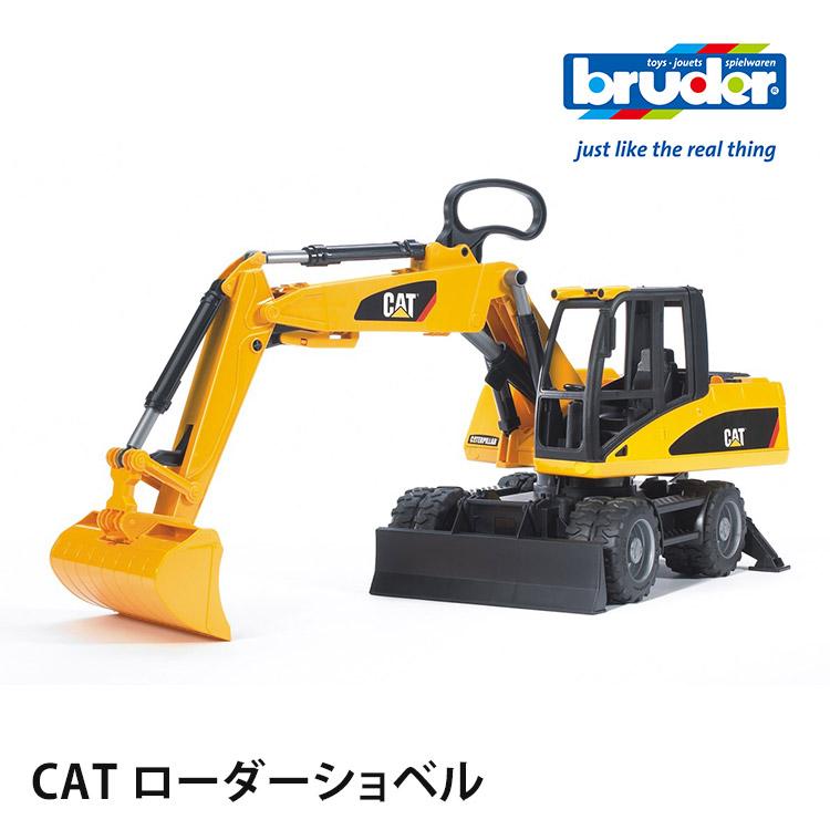 bruder CAT ローダーショベル BR02445 ブルーダー 爆買 : flanerBaby