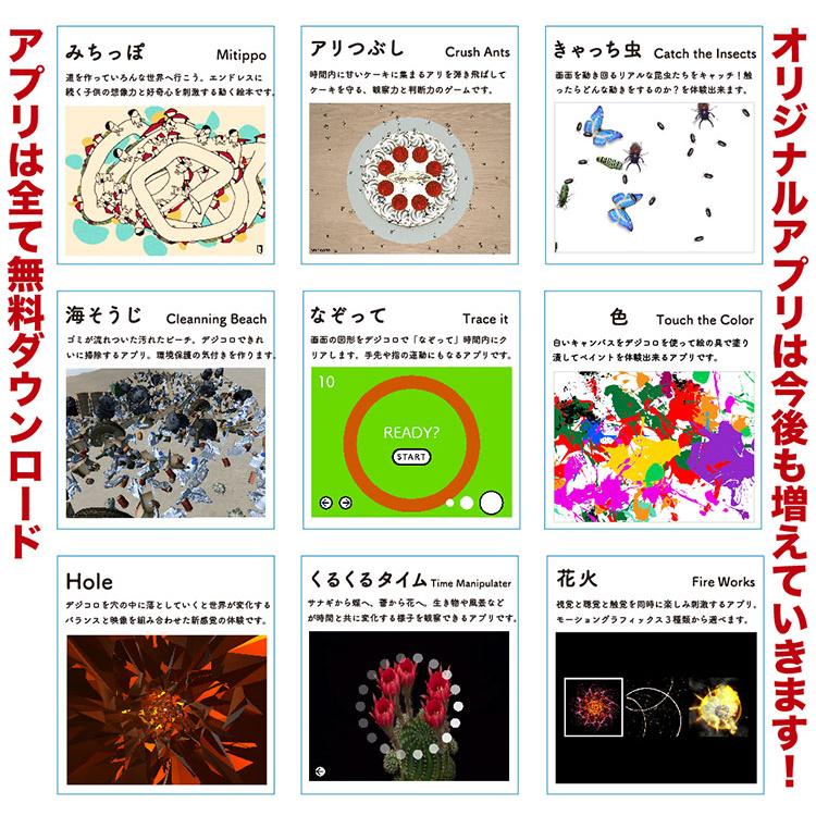 DIGICORO デジコロ iPadで遊べる知育玩具｜flaner-baby｜09
