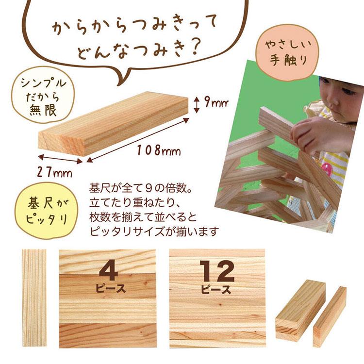 からからつみき399枚+チビから210枚　杉箱入 からからつみき399枚+チビから210枚 杉箱入