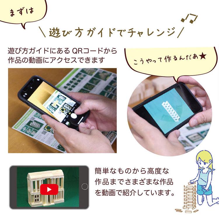 からからつみき108（240ピース） 知育玩具 積み木 つみき 木の