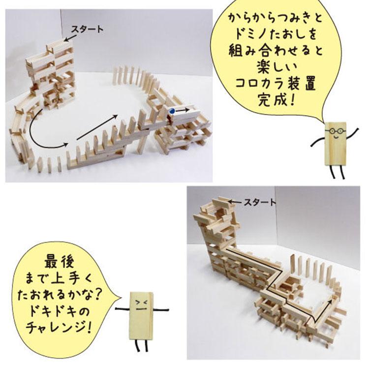 からから積み木 コロカラつみきセット 20P・からからつみき54 40枚・ビー玉 3個