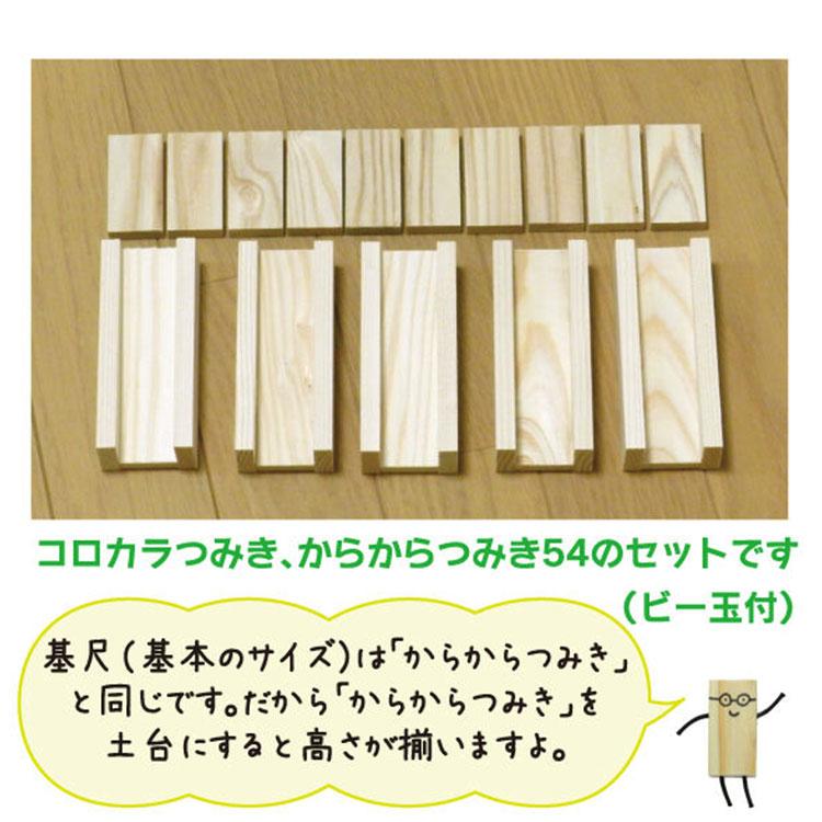 からからつみき　コロカラつみき コロカラつみきについて - からからつみき-宮崎県産（国産）