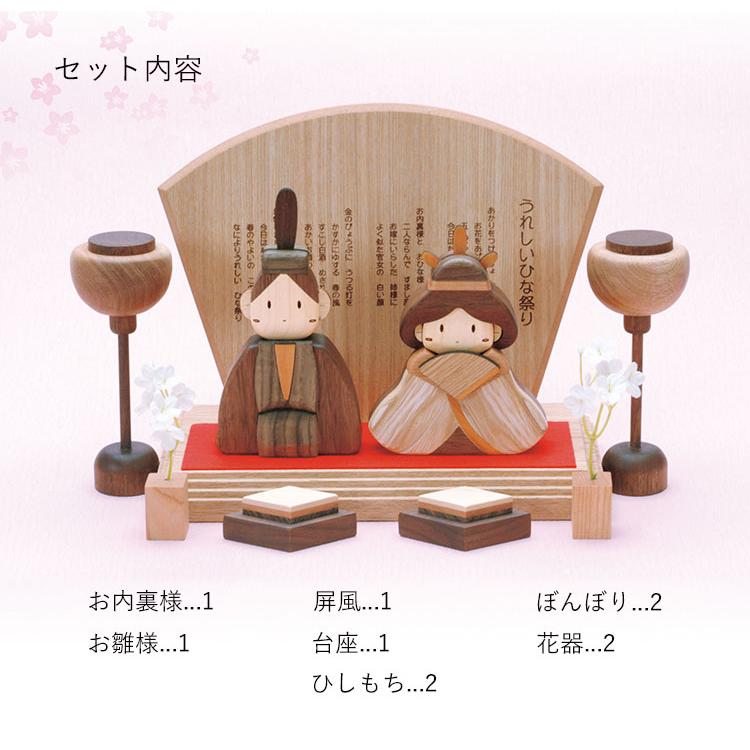 木製雛人形セット（専用箱付き） 木製ひな人形DXセット（桐箱入り） ササキ工芸 ひな人形 旭川クラフト