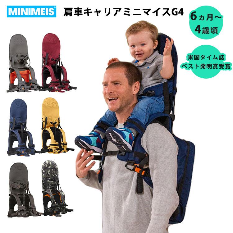 所さんお届けモノです! 紹介!MINIMEIS 肩車キャリア 所さんお届けモノです! 紹介!MINIMEIS 肩車キャリア