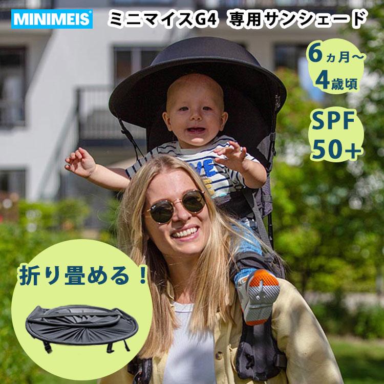 所さんお届けモノです! 紹介! MINIMEIS 専用サンシェード 所さんお届けモノです! 紹介! MINIMEIS 専用サンシェード