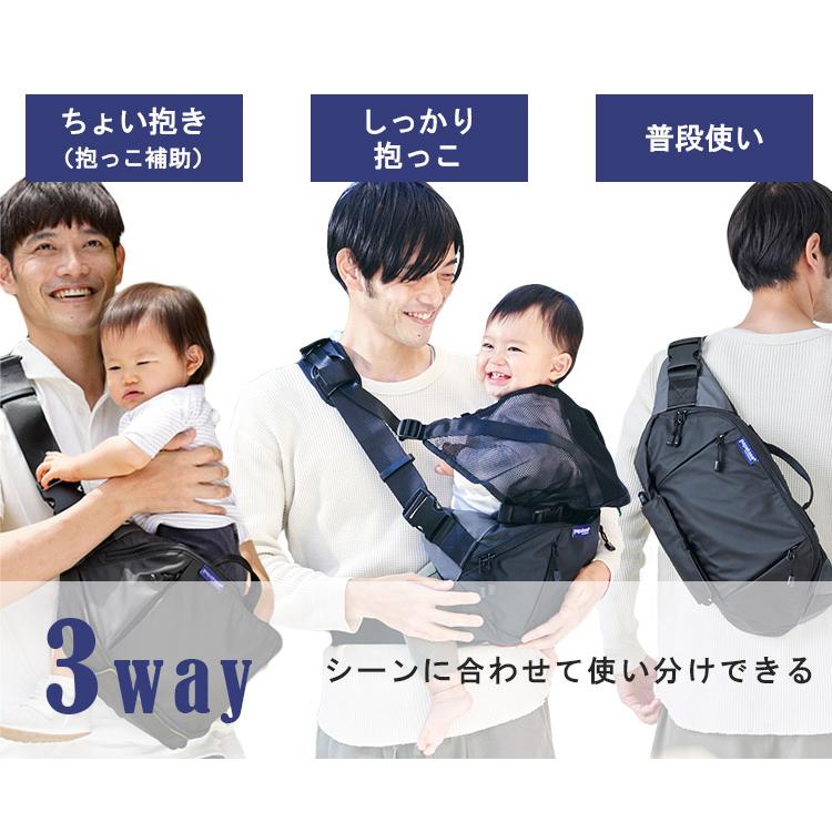選べるベビーグッズ付 パパコソ 抱っこもできるバッグ だっこモデル＋