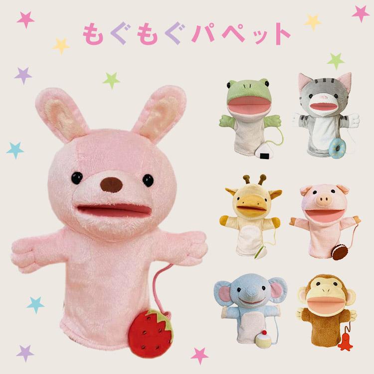 モン・スイユ 防臭袋特典付 もぐもぐパペット monseuil パペット